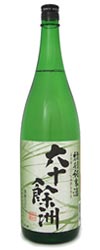 imazato